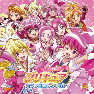 【国内盤CD】【新品】「プリキュア」カラフルコレクション ラブリー ピンク[2枚組]