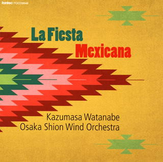 【国内盤CD】メキシコの祭り La Fiesta Mexicana 渡邊一正 ／ 大阪市音楽団
