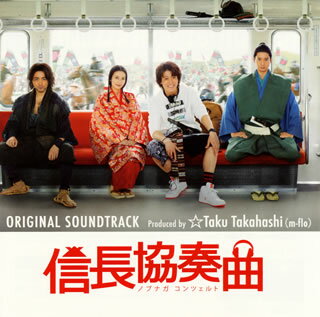 【国内盤CD】【新品】「信長協奏曲(ノブナガ コンツェルト)」ORIGINAL SOUNDTRACK