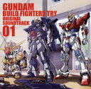 【国内盤CD】【新品】「ガンダムビルドファイターズトライ」オリジナルサウンドトラック01 / 林ゆうき・橘麻美
