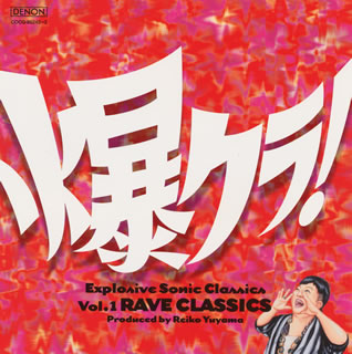 【国内盤CD】【新品】爆クラ!Vol.1 RAVE CLASSICS-クラブ耳がハマるクラシック[2枚組]