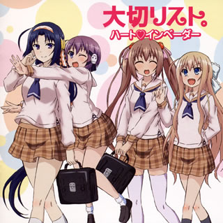 TVアニメ『六畳間の侵略者!?』のヒロイン4人によるユニットのアルバム。同アニメ主題歌などを含む胸キュン曲にニヤニヤすれば、"誰に鼻の下伸ばしてんのよ"(「砂浜TEMPTATION」)とツンツンされてさらに萌え? スウィート&キューティなヴォーカルによる青春グラフィティな一枚だ。(今)【品番】　POCE-1412【JAN】　4988005863935【発売日】　2014年12月03日【収録内容】［1］(1)好感Win-Win無条件(2)明日天気にな〜れ☆(3)砂浜TEMPTATION(4)僕らの風(5)MEMORIES(6)ハピハピdays(7)大切リスト。［2］〈DVD〉(1)大切リスト。(MUSIC VIDEO)(2)ドキュメンタリー映像「新人声優プロジェクトDIARY」全編【関連キーワード】ハート〓[ハート]インベーダー|ハート・インベーダー|タイセツ・リスト|コウカン・ウィン・ウィン・ムジョウケン|アシタ・テンキニナーレ|スナハマ・テンプテイション|ボクラノ・カゼ|メモリーズ|ハピハピ・デイズ|タイセツ・リスト