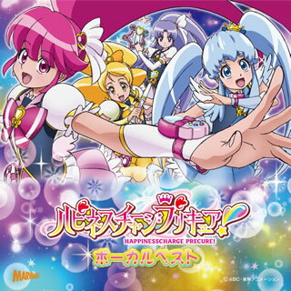 【国内盤CD】【新品】「ハピネスチャージプリキュア 」ボーカルベスト