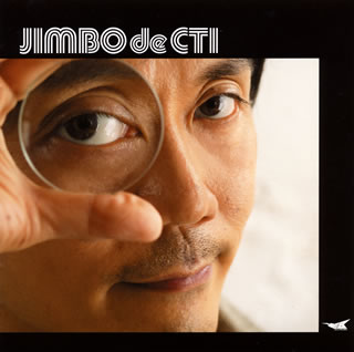 【国内盤CD】【新品】神保彰 ／ ジンボ デ CTI