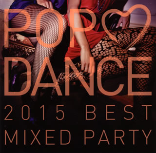 【国内盤CD】POP DANCE 2015 BEST MIXED PARTY