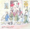 【国内盤CD】【新品】日本の軍歌アーカイブス vol.4 銃後の歌 戦時下の少女歌謡 1929-1943