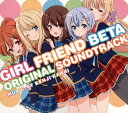 【国内盤CD】【新品】「ガールフレンド(仮)」オリジナル・サウンドトラック / 川井憲次