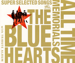 【国内盤CD】THE BLUE HEARTS ／ ALL TIME MEMORIALS〜SUPER SELECTED SONGS〜[3枚組]