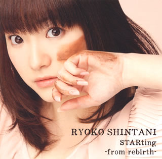 【国内盤CD】新谷良子 ／ STARting-from rebirth- [CD+DVD][2枚組]