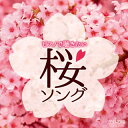 【国内盤CD】【新品】林そよか / ピアノで聴きたい 桜ソング