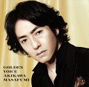 【国内盤CD】【新品】ゴールデン・ヴォイス 秋川雅史(VO)