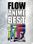 ڹCDFLOW  FLOW ANIME BEST  [CD+DVD][2][вٸ()]