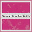 【国内盤CD】News Tracks Vol.5