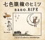 ڹCDnano.RIPE  Υҥߥ [CD+DVD][2][вٸ()]