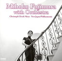 【国内盤CD】【新品】藤村実穂子 オーケストラと共に 藤村実穂子(MS) マイヤー / 新日本フィルハーモニーso.