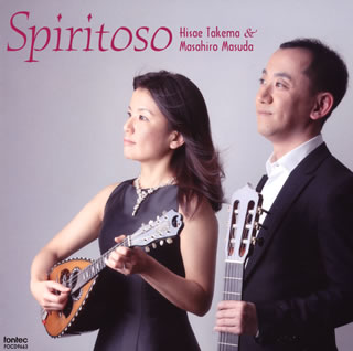 Composer: Ma Line - 【国内盤CD】【新品】Spiritoso 竹間久枝(MAND) 益田正洋(G)