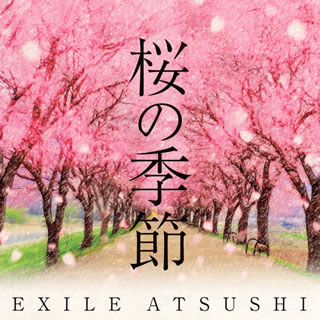 【国内盤CD】【新品】EXILE ATSUSHI ／ 桜の季節 [CD+DVD][2枚組]