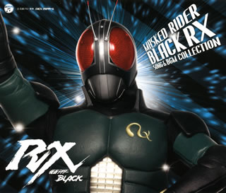 人気シリーズ『仮面ライダーBLACK RX』の音楽世界をひとつにまとめた決定盤。主題歌、挿入歌、BGM、そして未発表音源の数々を収録した豪華3枚組で、音楽を担当した面々のインタビューが読めるブックレットも封入されている。【品番】　COCX-39044〜6【JAN】　4988001771456【発売日】　2015年04月22日【収録内容】［1］(1)仮面ライダーBLACK RX(2)運命の戦士(3)戦場のライダーRX(4)黒い勇者(5)すべては君を愛するために(6)光の戦士(7)激進RX(8)バトルoh!RX(9)永遠のために君のために(10)誰かが君を愛してる(11)仮面ライダーBLACK RX(コーラス入りカラオケ)(12)運命の戦士(コーラス入りカラオケ)(13)戦場のライダーRX(オリジナル・カラオケ)(14)黒い勇者(コーラス入りカラオケ)(15)すべては君を愛するために(コーラス入りカラオケ)(16)光の戦士(コーラス入りカラオケ)(17)激進RX(オリジナル・カラオケ)(18)バトルoh!RX(コーラス入りカラオケ)(19)永遠のために君のために(コーラス入りカラオケ)(20)誰かが君を愛してる(コーラス入りカラオケ)(21)光の戦士(メロ入りカラオケ エンディングSEなし)［2］〈OPENING THEME M53別〉(1)仮面ライダーBLACK RX(TVサイズ)〈BEGINNING〉(2)M-1(3)M-38(4)M-6〈BEHIND THE SHADOW〉(5)M-24(6)M-23(7)M-9〈SHOW THEMSELVES〉(8)M-2(9)M-20(10)M-40(11)M-53〈FACE THE CRISIS〉(12)M-15(13)M-21(14)M-26〈WAKE UP!〉(15)M-31(16)M-33(17)M-13〈RESOLUTION〉(18)M-3(19)M-11〈THEME VARIATIONS〉(20)M-59(21)M-58〈EVIL FORTRESS〉(22)M-17(23)M-19(24)M-42(25)M-18〈HOME〉(26)M-49(27)M-35(28)M-36〈INTO A TRAP〉(29)M-45(30)M-22(31)M-25(32)M-28(33)M-46〈ATTACK AND ATTACK〉(34)M-29(35)M-44(36)M-4〈BEAT DOWN〉(37)M-32(38)M-5(39)M-27(40)M-7(41)M-8〈THEME INSTRUMENTAL〉(42)仮面ライダーBLACK RX(メロ入りカラオケ)〈TOMORROW〉(43)M-34(44)M-14(45)誰かが君を愛してる(TVサイズ)［3］〈仮面ライダーBLACK RX BGM〉(1)光太郎の異次元落下(2)M-30(3)M-12A(4)オープニングインストバージョン(ホルン)(5)M-34別(6)M-37(7)M-35(8)M-50(9)M-52(10)M-51(11)M-39(12)M-40 T2(13)M-41(14)M-43(15)M-45 T2(16)M-46 T2(17)M-48 T2(18)M-53 T2(19)M-53 Brass抜き(20)M-16(21)M-47(22)M-12B(23)オープニングインストバージョン(トランペット)(24)仮面ライダーBLACK RX(メロ入りカラオケ 1コーラス)(25)仮面ライダーBLACK RX(オリジナル・カラオケ)(26)誰かが君を愛してる(オリジナル・カラオケ)(27)誰かが君を愛してる(メロ入りカラオケ)(28)運命の戦士(オリジナル・カラオケ)(29)運命の戦士(1コーラス)(宮内タカユキ)(30)黒い勇者(オリジナル・カラオケ)(31)黒い勇者(メロ入りカラオケ)(32)すべては君を愛するために(オリジナル・カラオケ)(33)光の戦士(オリジナル・カラオケ)(34)光の戦士(メロ入りカラオケ)(35)光の戦士(1コーラス)(宮内タカユキ)(36)バトルoh!RX(オリジナル・カラオケ)(37)バトルoh!RX(メロ入りカラオケ)(38)永遠のために君のために(オリジナル・カラオケ)(39)永遠のために君のために(1コーラス)(水木一郎)【関連キーワード】川村栄二|カワムラ・エイジ|カメン・ライダー・ブラック・RX・ソング・アンド・BGM・コレクション|カメン・ライダー・ブラック・RX|ウンメイノ・センシ|センジョウノ・ライダー・RX|クロイ・ユウシャ|スベテハ・キミヲ・アイスルタメニ|ヒカリノ・センシ|ゲキシン・RX|バトル・オー・RX|トワノタメニ・キミノタメニ|ダレカガ・キミヲ・アイシテル|カメン・ライダー・ブラック・RX|ウンメイノ・センシ|センジョウノ・ライダー・RX|クロイ・ユウシャ|スベテハ・キミヲ・アイスルタメニ|ヒカリノ・センシ|ゲキシン・RX|バトル・オー・RX|トワノタメニ・キミノタメニ|ダレカガ・キミヲ・アイシテル|ヒカリノ・センシ|カメン・ライダー・ブラック・RX|M・1|M・38|M・6|M・24|M・23|M・9|M・2|M・20|M・40|M・53|M・15|M・21|M・26|M・31|M・33|M・13|M・3|M・11|M・59|M・58|M・17|M・19|M・42|M・18|M・49|M・35|M・36|M・45|M・22|M・25|M・28|M・46|M・29|M・44|M・4|M・32|M・5|M・27|M・7|M・8|カメン・ライダー・ブラック・RX|M・34|M・14|ダレカガ・キミヲ・アイシテル|コウタロウノ・イジゲン・ラッカ|M・30|M・12・A|オープニング・インスト・バージョン|M・34ベツ|M・37|M・35|M・50|M・52|M・51|M・39|M・40・T2|M・41|M・43|M・45・T2|M・46・T2|M・48・T2|M・53・T2|M・53・ブラスヌキ|M・16|M・47|M・12B|オープニング・インスト・バージョン|カメン・ライダー・ブラック・RX|カメン・ライダー・ブラック・RX|ダレカガ・キミヲ・アイシテル|ダレカガ・キミヲ・アイシテル|ウンメイノ・センシ|ウンメイノ・センシ|クロイ・ユウシャ|クロイ・ユウシャ|スベテハ・キミヲ・アイスルタメニ|ヒカリノ・センシ|ヒカリノ・センシ|ヒカリノ・センシ|バトル・オー・RX|バトル・オー・RX|トワノタメニ・キミノタメニ|トワノタメニ・キミノタメニ