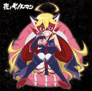 【国内盤CD】【新品】「夜ノヤッターマン」オリジナルサウンドトラック～聴クヤッターマン ／ 加藤達也[2枚組]
