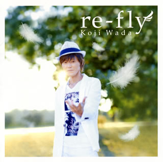 【国内盤CD】【新品】和田光司 ／ re-fly