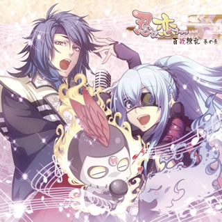 【国内盤CD】【新品】「忍び，恋うつつ 百歌繚乱」巻の参～我来也&真田幸影～