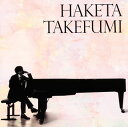 【国内盤CD】【新品】羽毛田丈史 / HAKETA TAKEFUMI