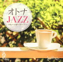 【国内盤CD】【新品】Moonlight Jazz Blue&JAZZ PARADISE / オトナJAZZ~心地よい木漏れ日のカフェで~