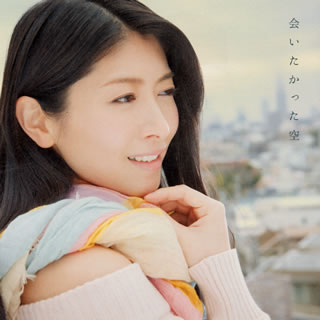 【国内盤CD】茅原実里 ／ 会いたかった空(アーティスト盤) [CD+DVD][2枚組]