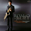 【国内盤CD】【新品】「ロメオとジュリエット」 栃尾克樹(BRS) 山田武彦(P)