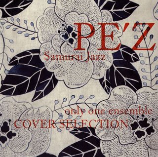 樂天商城 - 【国内盤CD】【新品】PE'Z ／ Samurai Jazz only one ensemble COVER SELECTION
