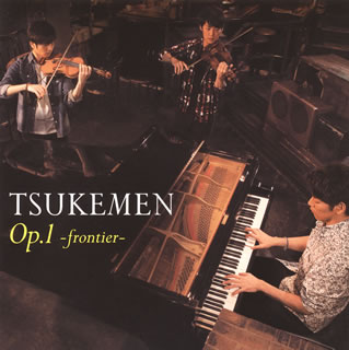 【国内盤CD】Op.1〜FRONTIER〜 TSUKEMEN