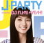 ڹCDDJ FUMIYEAH!  J-PARTY mixed by DJ FUMIYEAH!