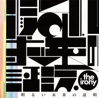 【国内盤CD】【新品】the irony ／ 明�