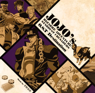 [국내반 CD] [신품] [조조의 기묘한 모험 스타 더스트 크루세이더스] 오리지널 사운드트랙 [Destination] / 스가노 유오