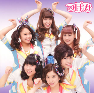 【国内盤CD】【新品】つぼみ ／ 1000日前からI Love You!(Type C)