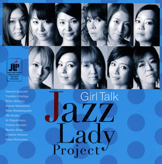【国内盤CD】【新品】The Jazz Lady Project ／ Girl Talk