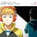 ラジオCD「「東京喰種トーキョーグール」-グルラジ-」Vol.2