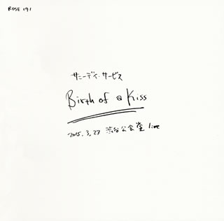 楽天市場】birth of a kiss サニーデイの通販