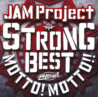 【国内盤CD】JAM Project ／ STRONG BEST MOTTO!MOTTO!!-2015-