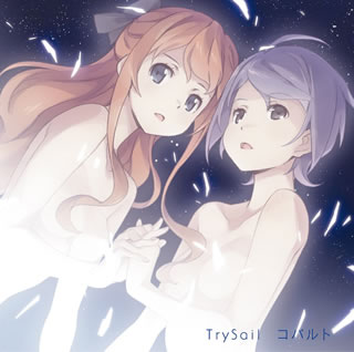 楽天あめりかん・ぱい【国内盤CD】TrySail ／ コバルト [CD+DVD][2枚組][期間限定盤（2015年10月末日までの期間生産限定盤）]