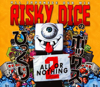 【国内盤CD】RISKY DICE ／ びっくりボックス2