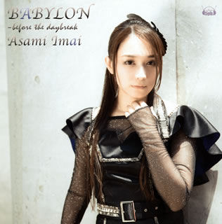 【国内盤CD】今井麻美 ／ BABYLON〜before the daybreak [CD+DVD][2枚組]