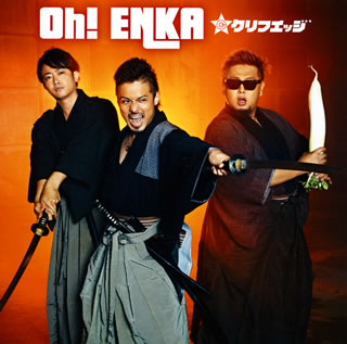 【国内盤CD】クリフエッジ ／ Oh!ENKA(Type-B)