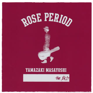 【国内盤CD】YAMAZAKI MASAYOSHI ／ ROSE PERIOD〜THE BEST 2005-2015〜