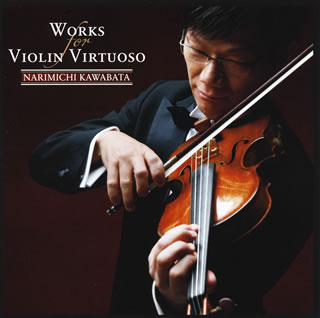 人の心の奥の奥へと一心不乱に突き進む。だから川畠成道の音楽に遊びはない。すべてが真摯で作品の本質へ迫ろうという意志に支配されている。注目されるのは、ゴーストライター問題で話題になった新垣 隆の無伴奏ソナタ。ロマン的な心情を現代的な手法で表現した作品。込められた想いの深さに感動させられる。(長)【品番】　VICC-60932【JAN】　4988002697762【発売日】　2015年08月19日【収録内容】(1)「うつろな心(ネル・コル・ピウ)」の主題による序奏と変奏曲(パガニーニ)(2)パガニーニアーナ(ヴァイオリン独奏のための変奏曲)(ミルシテイン)(3)アルハンブラの想い出(タレガ/リッチ編)(4)シューベルトの「魔王」の主題による大奇想曲(エルンスト)(5)無伴奏ヴァイオリン・ソナタ嬰ハ短調「創造」(新垣隆)(6)グリーンスリーヴスによる変奏曲(寺嶋陸也)【関連キーワード】川畠成道|カワバタ・ナリミチ|ムバンソウノ・セカイ|ウツロナ・ココロ・ネル・コル・ピウノ・シュダイニヨル・ジョソウト・ヘンソウキョク|パガニーニアーナ・ヴァイオリン・ドクソウノタメノ・ヘンソウキョク|アルハンブラノ・オモイデ|シューベルトノ・マオウノ・シュダイニヨル・ダイキソウキョク|ムバンソウ・ヴァイオリン・ソナタ・エイハタンチョウ・ソウゾウ|グリーンスリーヴスニヨル・ヘンソウキョク