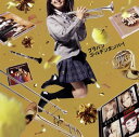 【国内盤CD】【新品】ブラバン ゴールデンボンバー! シエナ・ウインド・オーケストラ