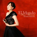 【国内盤CD】【新品】南里沙 / El Mundo-エル・ムンド-