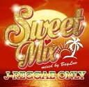 【国内盤CD】Sweet Mix J-REGGAE ONLY