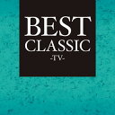 【国内盤CD】【新品】BEST CLASSIC -TV-