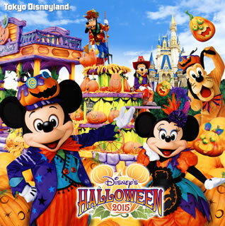 【国内盤CD】東京ディズニーランド(R)ディズニー・ハロウィーン 2015